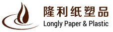 Longly Paper & Plastic Products Co., Ltd.
